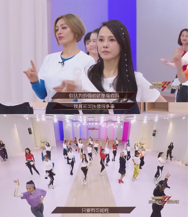 乘風(fēng)破浪的姐姐劇照