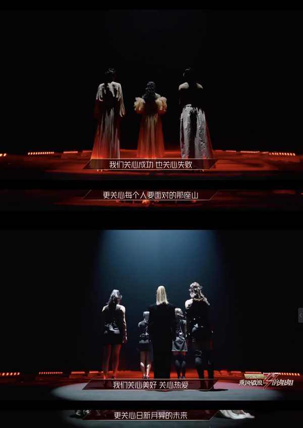 乘風(fēng)破浪的姐姐劇照