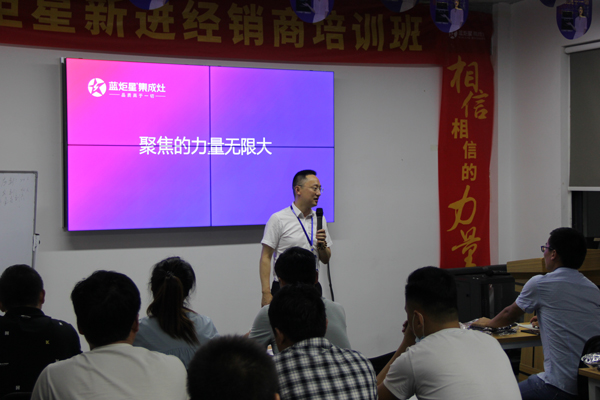 藍炬星電器錢總演講