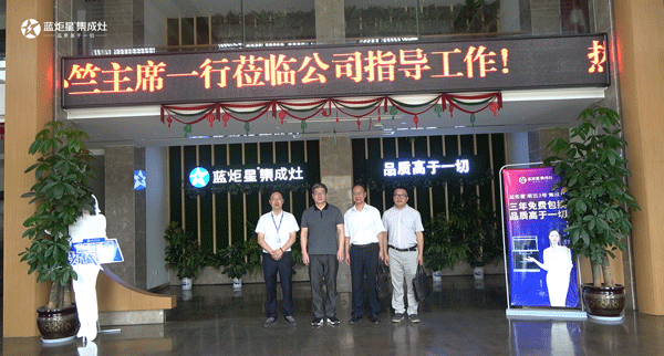 嵊州市政協(xié)副主席竺先生來(lái)藍(lán)炬星考察