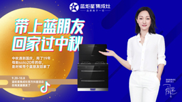 藍炬星出奇招,怎樣可以同時擁有6個藍朋友？