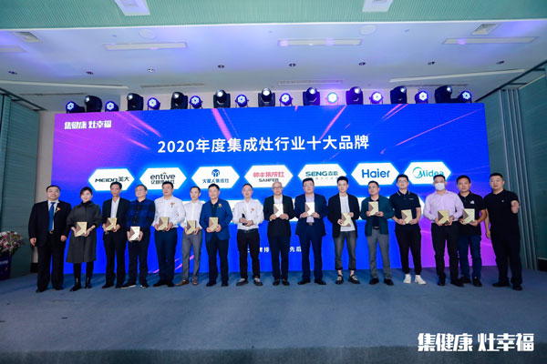藍炬星集成灶榮獲&ldquo;2020年度集成灶行業十大品牌&rdquo;