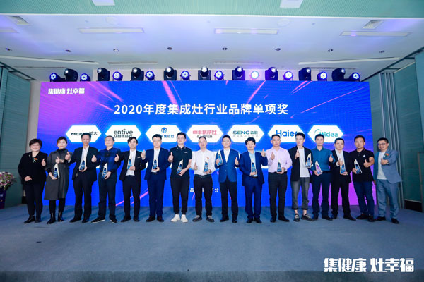 藍炬星集成灶榮獲&ldquo;2020年度集成灶行業品質先鋒獎&rdquo;