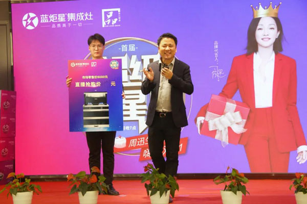 市場(chǎng)總監(jiān)馮元先生上臺(tái)致辭并抽獎(jiǎng)