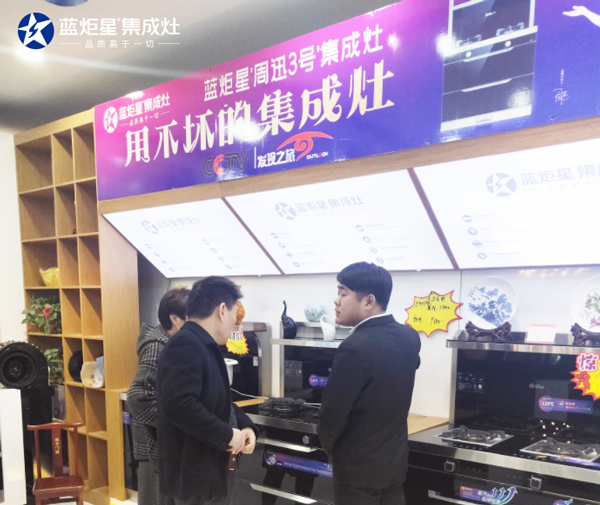 藍炬星南京旗艦店現(xiàn)場