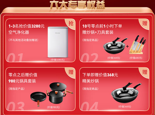 藍(lán)炬星集成灶雙十二專享活動