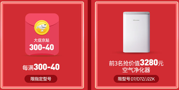 藍炬星集成灶激動活動