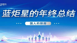 再見(jiàn)2020,疫情對(duì)國(guó)人生活習(xí)慣的影響