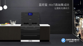 藍炬星&周迅·2號plus的三個關鍵詞