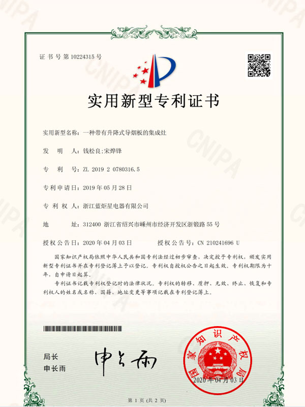 實用新型專利證書