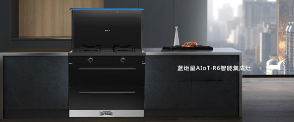 藍炬星AIoT&middot;R6智能集成灶