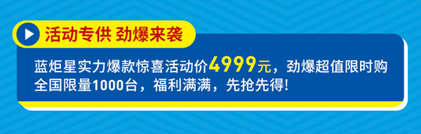 驚喜一：活動專供 勁爆來襲