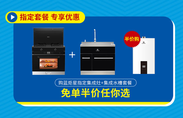 驚喜五：指定套餐 專享優惠