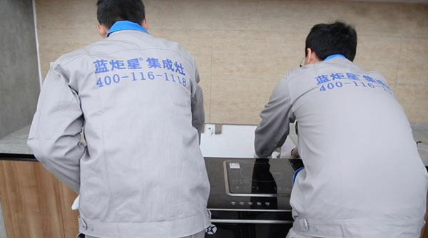 藍炬星售后維保