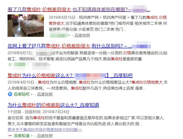 提問集成灶價格方面問題