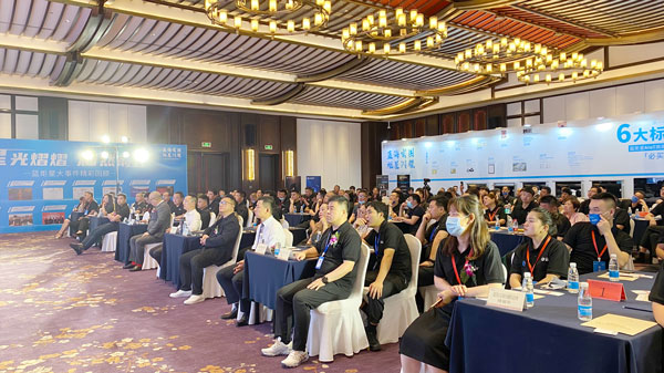 峰會(huì)現(xiàn)場(chǎng)