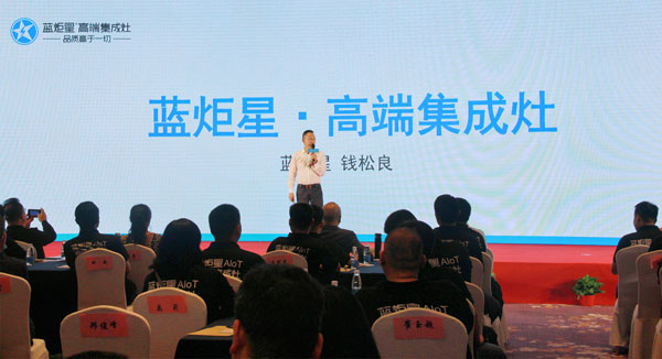 藍(lán)炬星電器董事長(zhǎng)錢松良