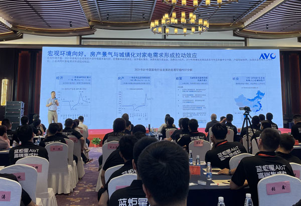 峰會(huì)現(xiàn)場(chǎng)