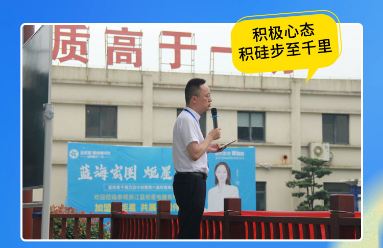 金牛年，破局年│藍炬星召開2021半年度總結大會