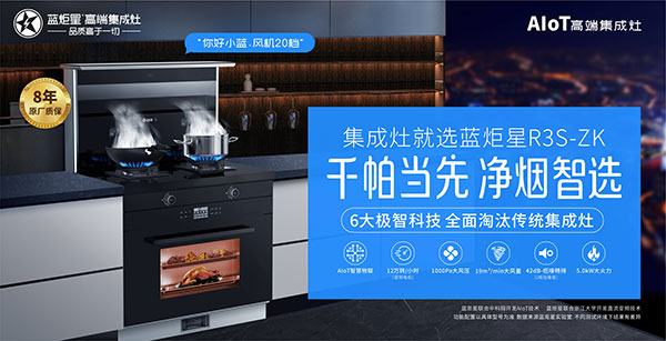 用集成灶還是傳統三件套？看完這篇你就懂