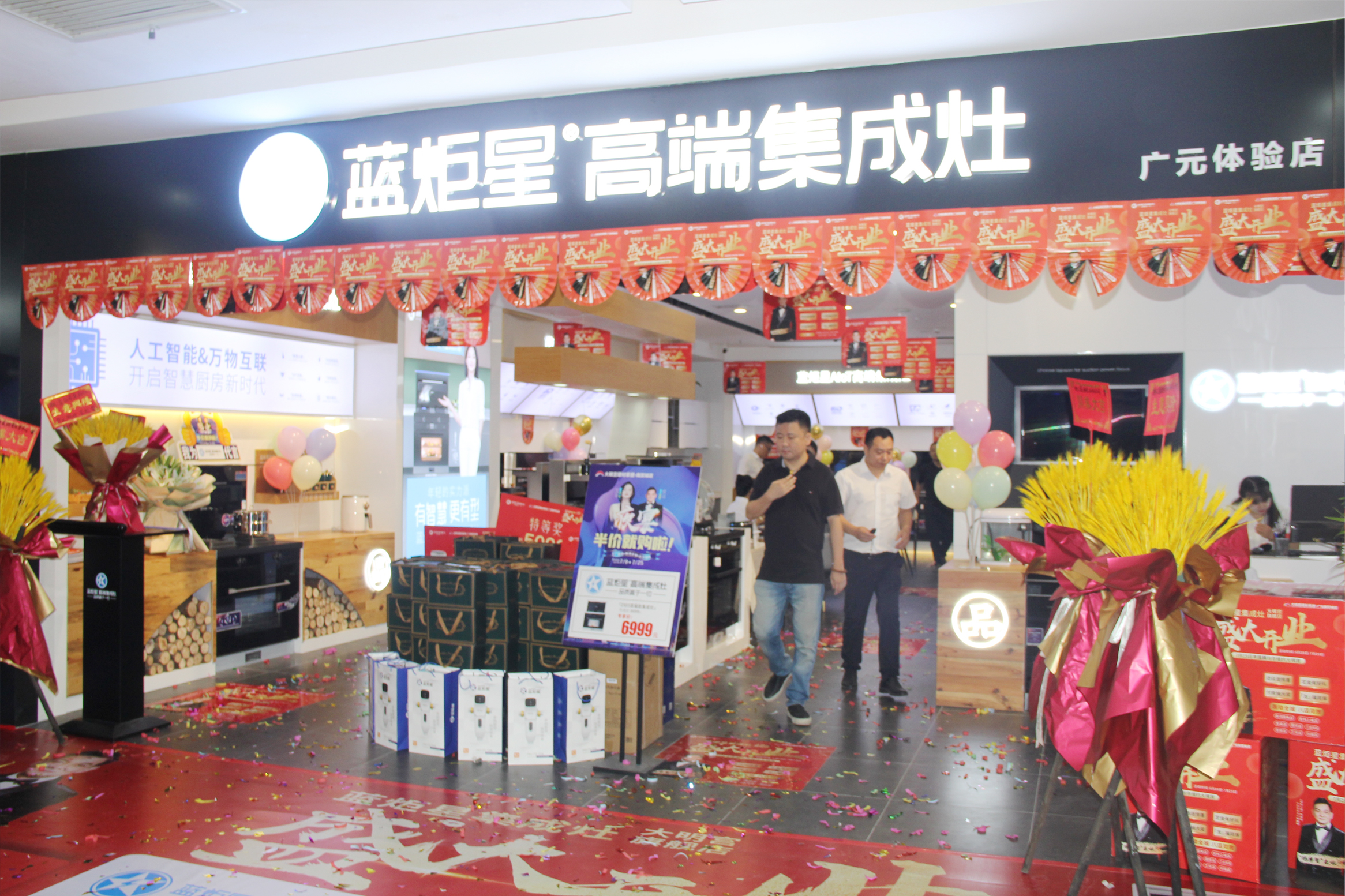 藍(lán)炬星集成灶大明宮旗艦店開業(yè)