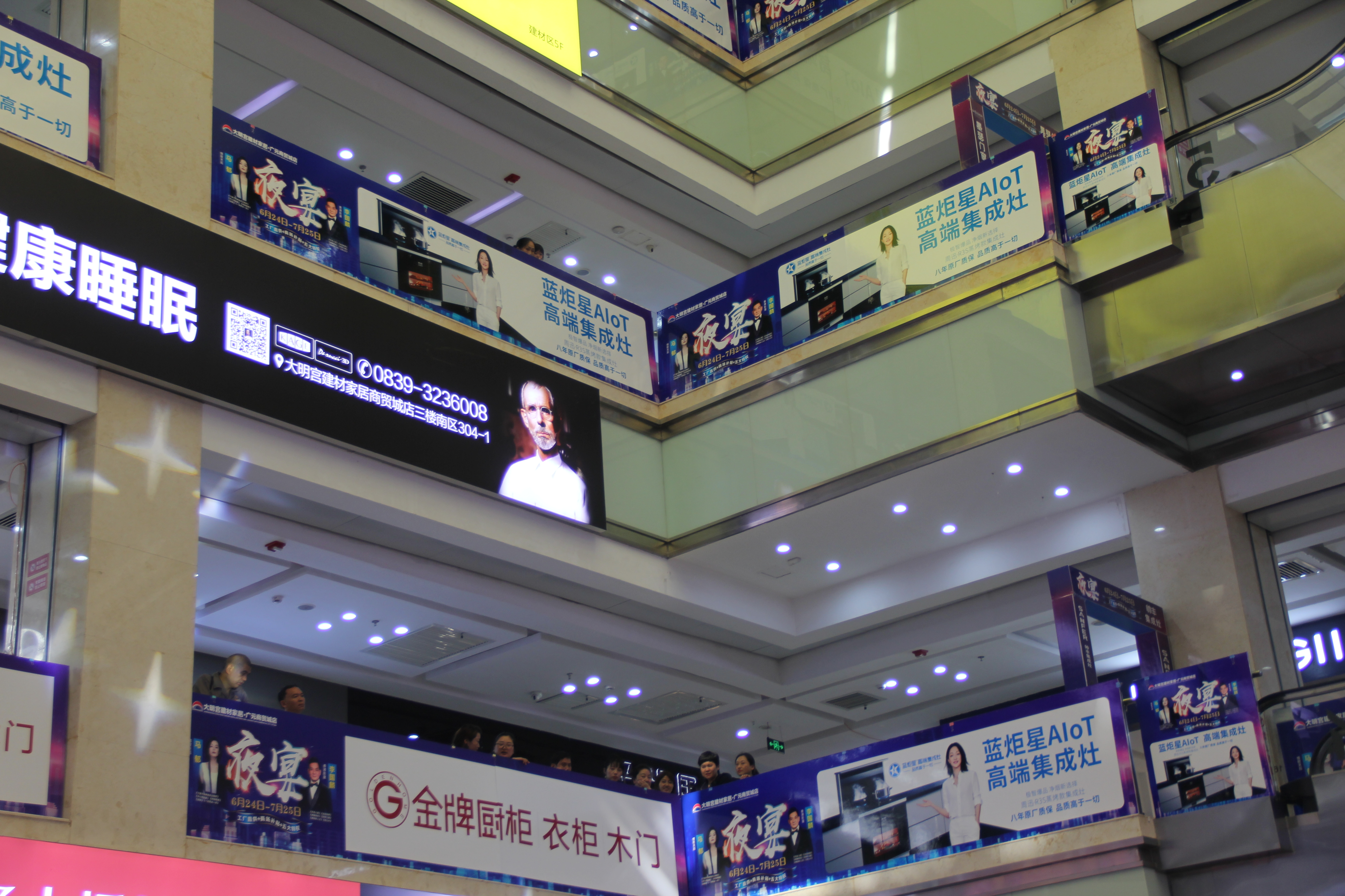 藍(lán)炬星集成灶開業(yè)現(xiàn)場