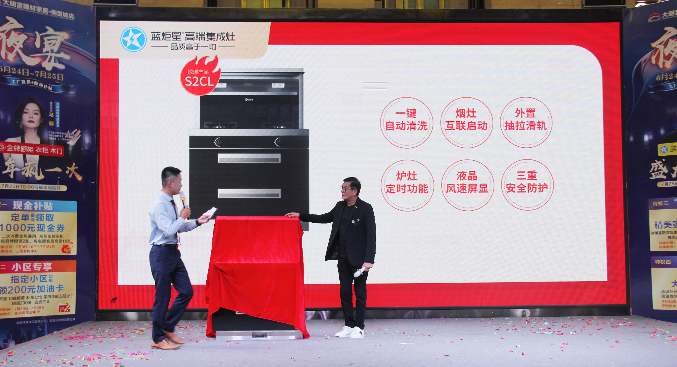 藍(lán)炬星集成灶大明宮旗艦店開業(yè)助陣明星