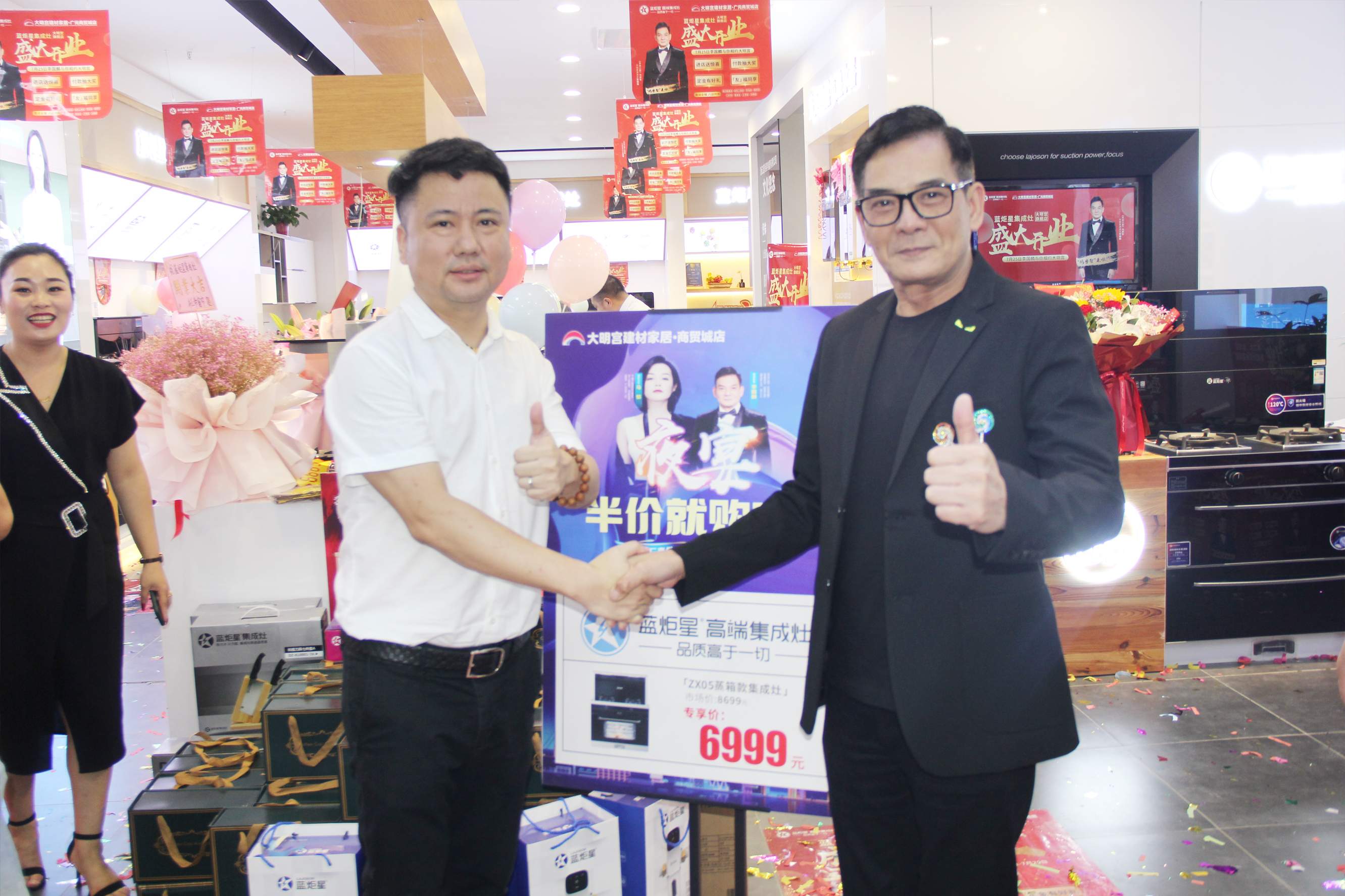 藍(lán)炬星集成灶大明宮旗艦店開業(yè)助陣明星合影點贊