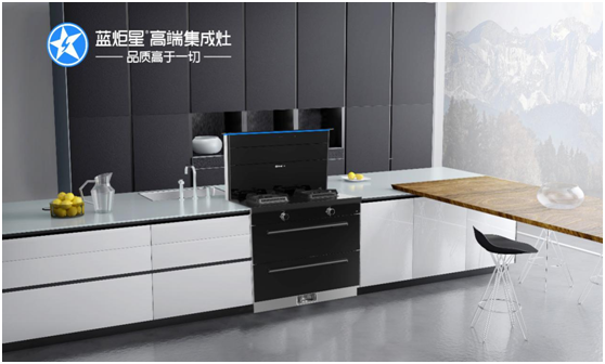 藍(lán)炬星高端集成灶