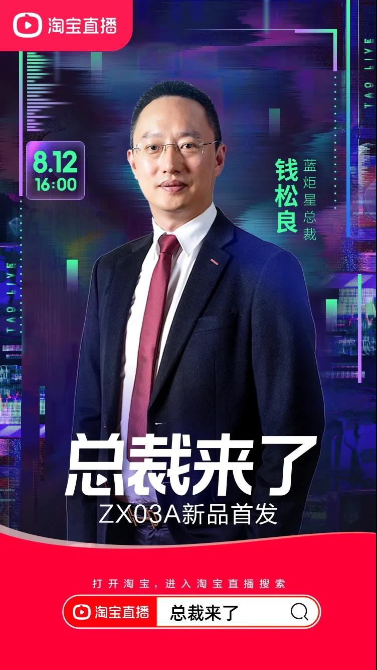 2小時秒殺657臺！藍炬星集成灶上演直播熱銷浪潮