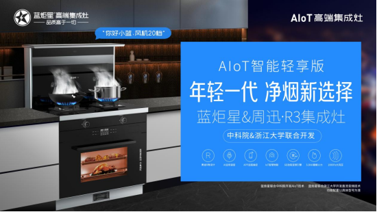 集成灶是什么？怎樣選購(gòu)集成灶？