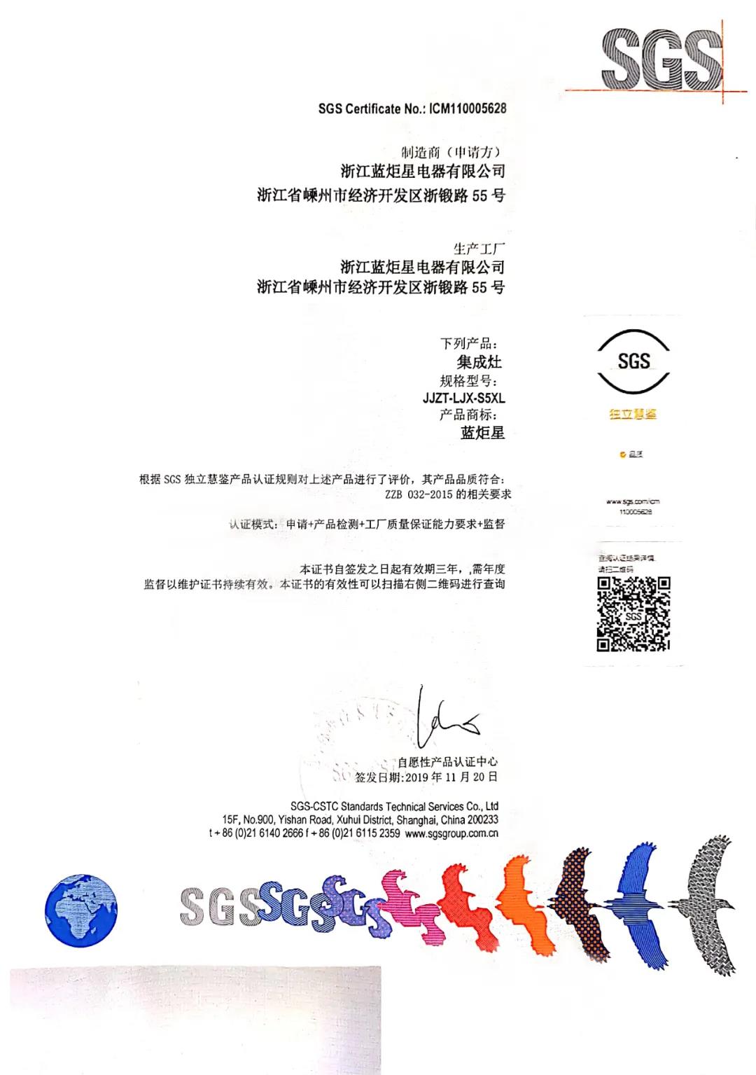 國際認證集成灶企業