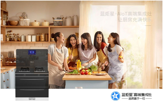 未來集成灶代理發展方向如何？藍炬星給出了答案