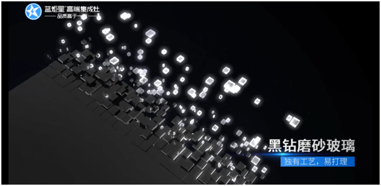 藍(lán)炬星集成灶加盟