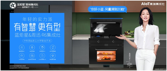 擁有藍炬星集成灶 提高家庭幸福感