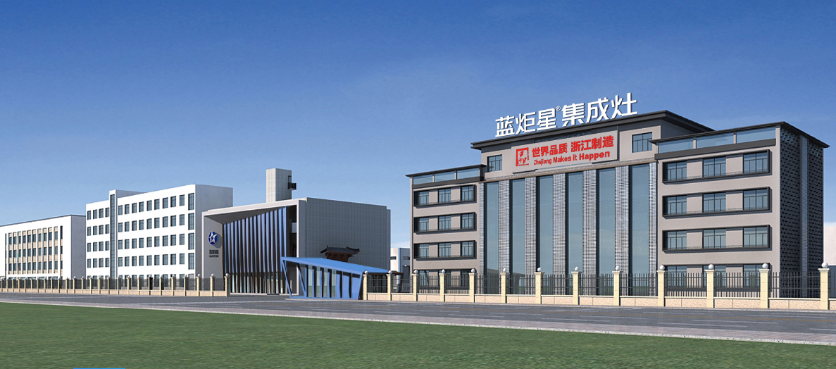 藍炬星集成灶企業