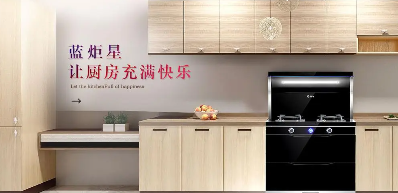 集成灶怎么選？