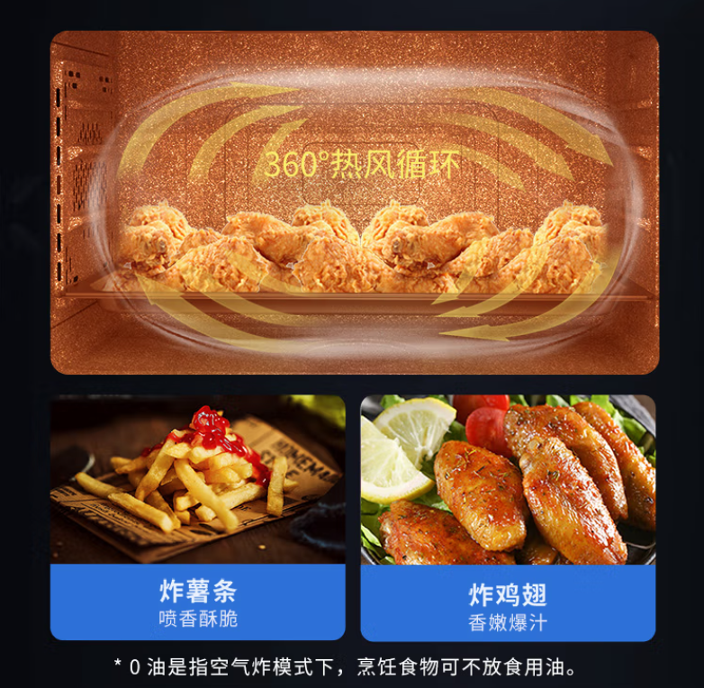 藍炬星蒸烤炸集成灶