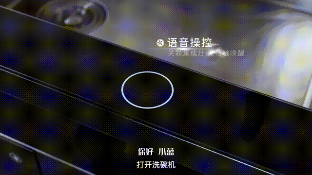 藍(lán)炬星集成灶