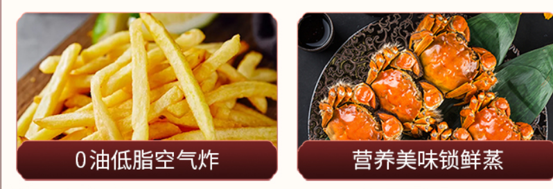 藍炬星蒸烤炸集成灶