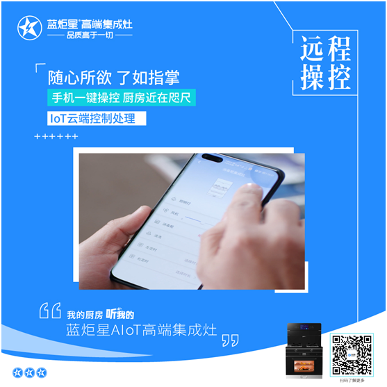 不同集成灶品牌對(duì)未來廚房的探索