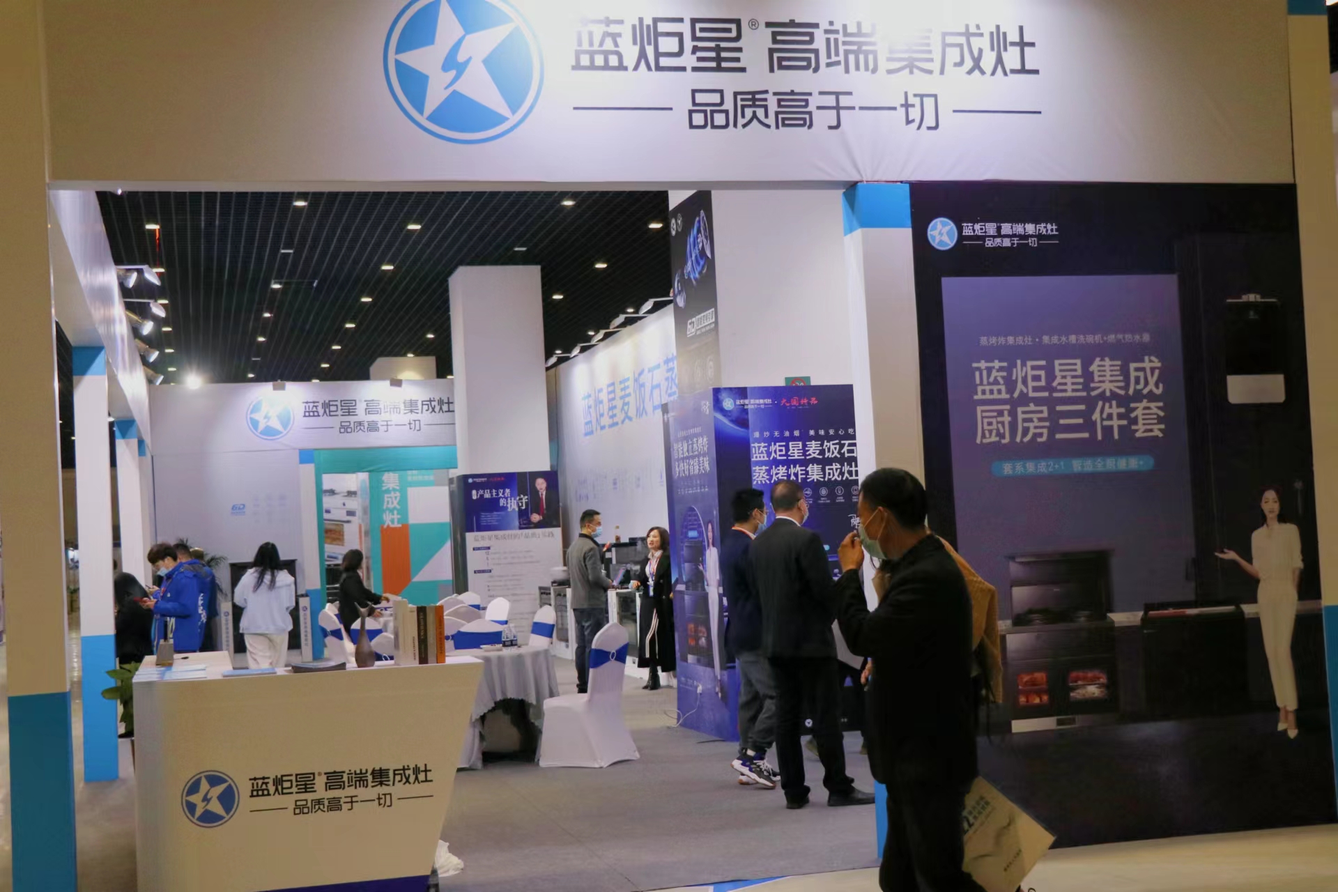 藍炬星集成灶