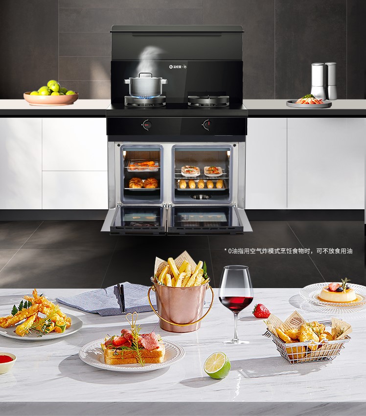藍炬星K2獨立蒸烤炸集成灶