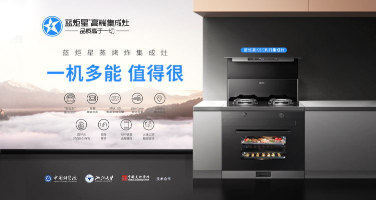 如何選擇適合的集成灶品牌加盟？