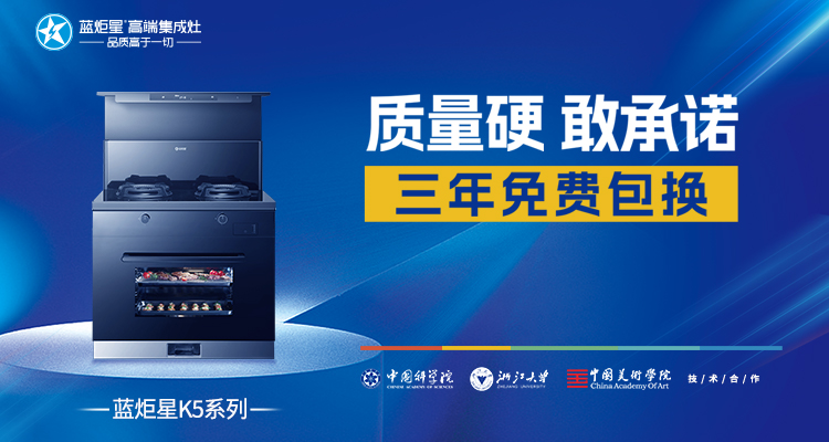 如何提升集成灶加盟商店鋪的人氣和銷量