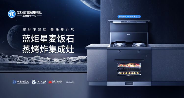 加盟集成灶的條件與優(yōu)勢(shì)