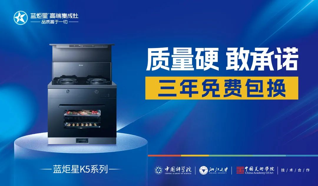 火爆狂銷68單！熱烈慶祝藍炬星集成灶安徽蚌埠旗艦店盛大開業