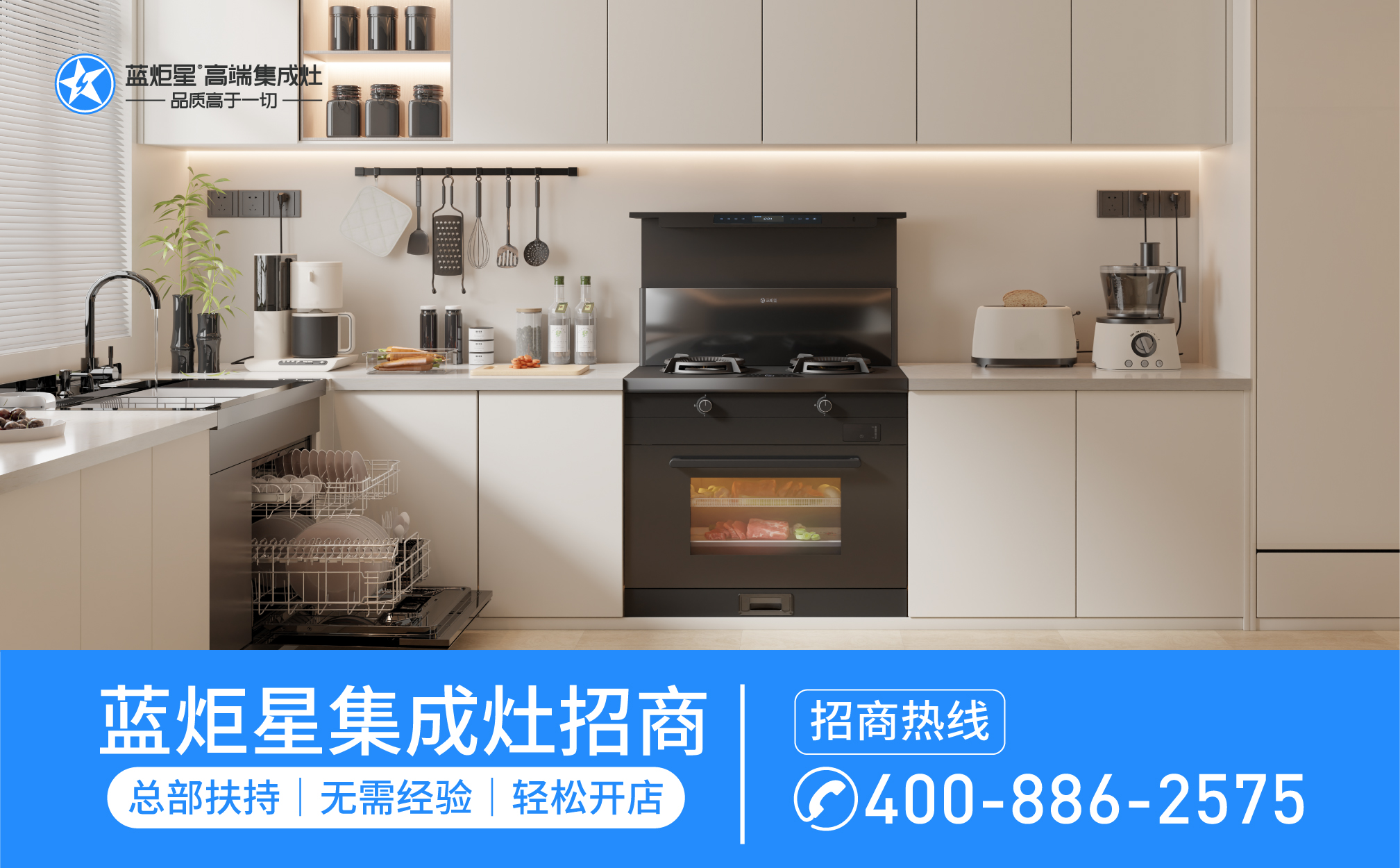 創業新貴進入集成灶市場需要考慮哪些風險？