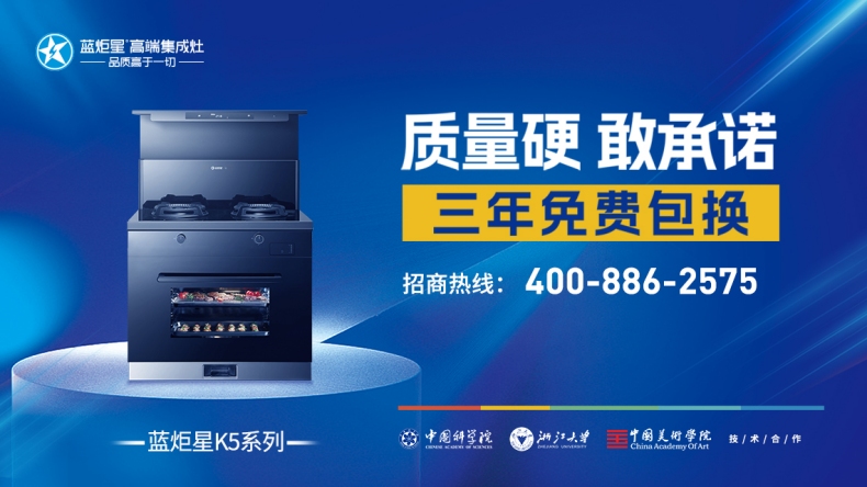 集成灶項目的投資回報周期是多長？