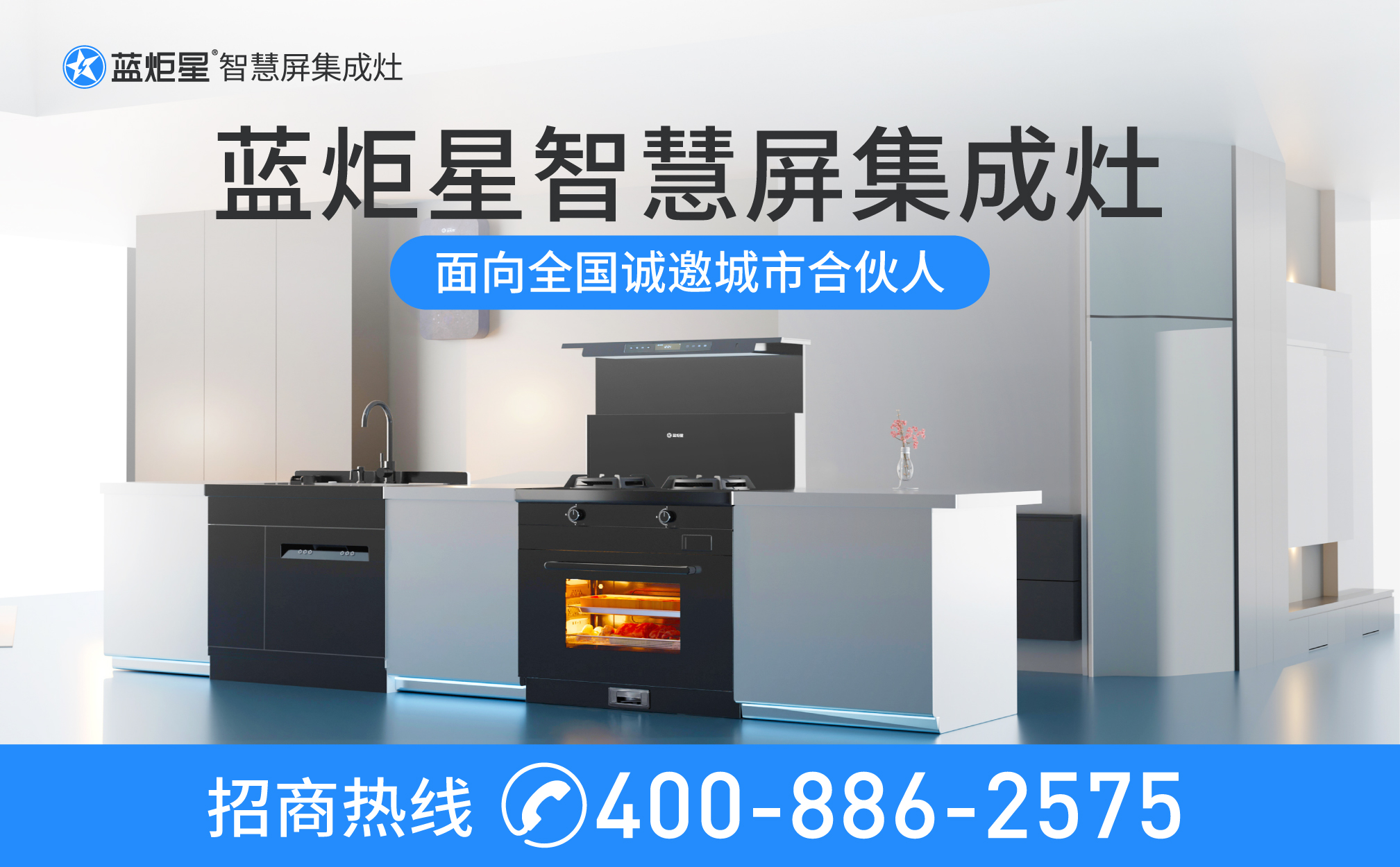 集成灶項(xiàng)目的風(fēng)險(xiǎn)控制主要有哪些方面？